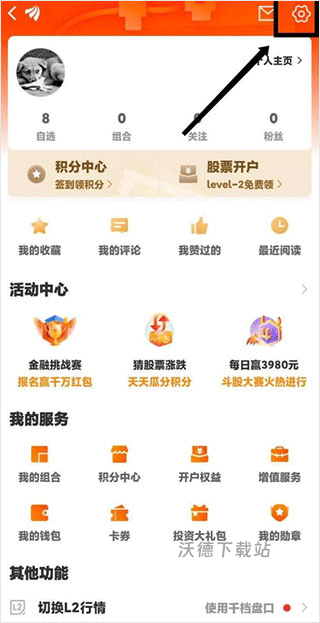 东方财富证券app_金融理财_第1张_沃德下载站 东方财富证券app_https://www.wordpress6.com_金融理财_第1张