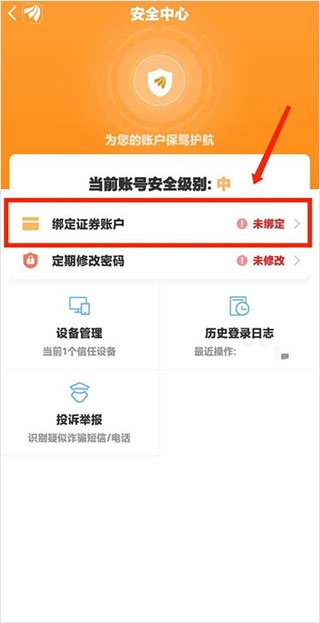 东方财富证券app_金融理财_第3张_沃德下载站 东方财富证券app_https://www.wordpress6.com_金融理财_第3张