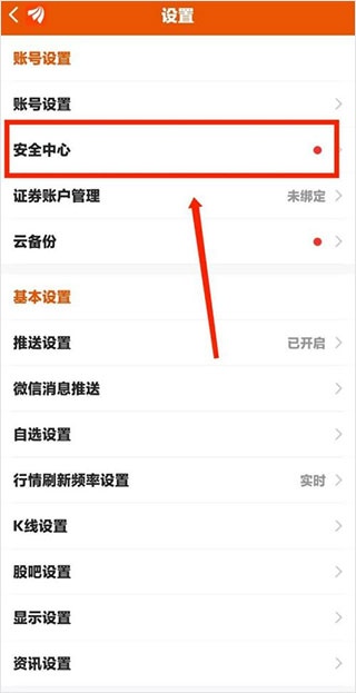 东方财富证券app_金融理财_第2张_沃德下载站 东方财富证券app_https://www.wordpress6.com_金融理财_第2张