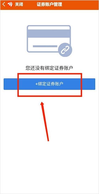 东方财富证券app_金融理财_第4张_沃德下载站 东方财富证券app_https://www.wordpress6.com_金融理财_第4张