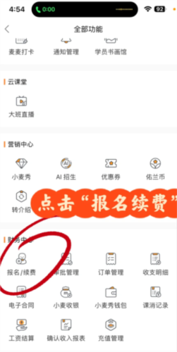 小麦助教app_学习教育_第1张_沃德下载站 小麦助教app_https://www.wordpress6.com_学习教育_第1张