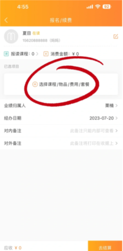 小麦助教app_学习教育_第4张_沃德下载站 小麦助教app_https://www.wordpress6.com_学习教育_第4张