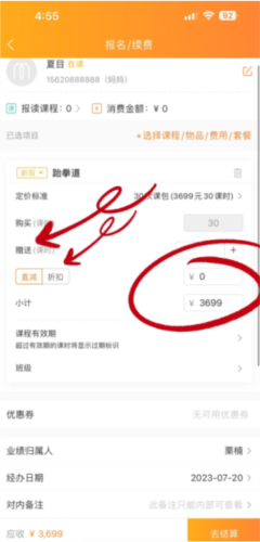 小麦助教app_学习教育_第7张_沃德下载站 小麦助教app_https://www.wordpress6.com_学习教育_第7张
