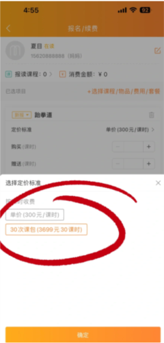 小麦助教app_学习教育_第6张_沃德下载站 小麦助教app_https://www.wordpress6.com_学习教育_第6张