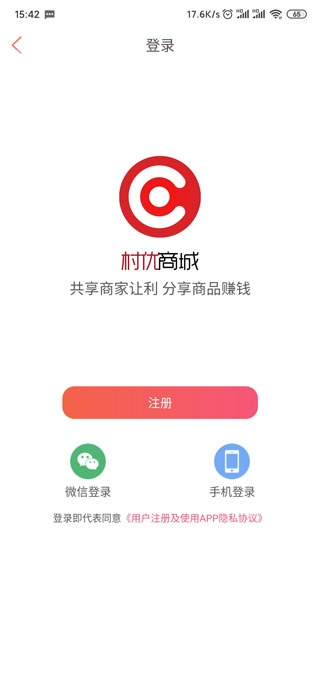 村优商城_https://m.wordpress6.com_出行购物_第1张