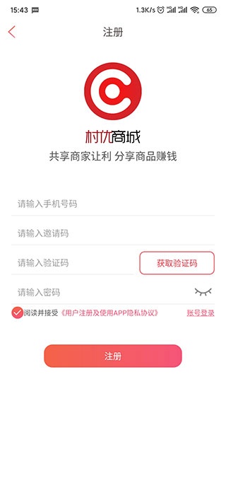 村优商城_https://m.wordpress6.com_出行购物_第2张