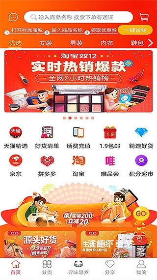 村优商城_https://m.wordpress6.com_出行购物_第3张