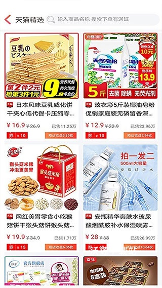 村优商城_https://m.wordpress6.com_出行购物_第4张
