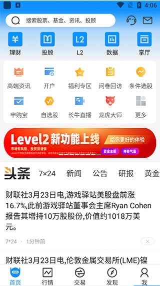 长江e号长江证券app最新版_金融理财_第2张_沃德下载站 长江e号长江证券app最新版_https://www.wordpress6.com_金融理财_第2张