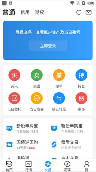 长江e号长江证券app最新版_金融理财_第4张_沃德下载站 长江e号长江证券app最新版_https://www.wordpress6.com_金融理财_第4张