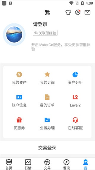 长江e号长江证券app最新版_金融理财_第6张_沃德下载站 长江e号长江证券app最新版_https://www.wordpress6.com_金融理财_第6张