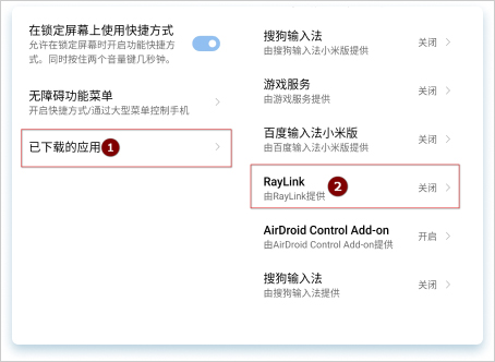 锐连app_生活实用_第3张_沃德下载站 锐连app_https://m.wordpress6.com_生活实用_第3张