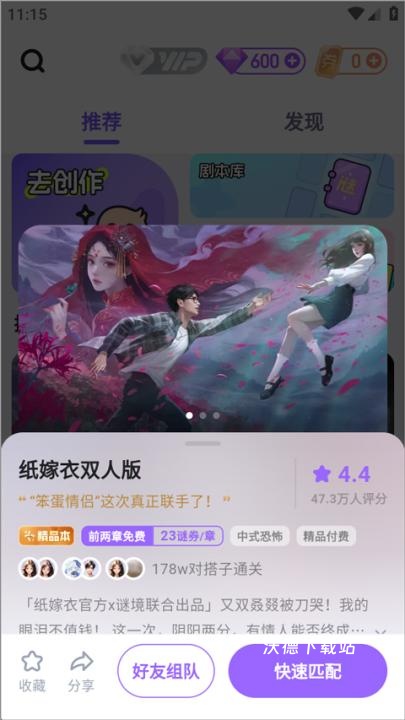 谜境app_https://m.wordpress6.com_通讯社交_第2张