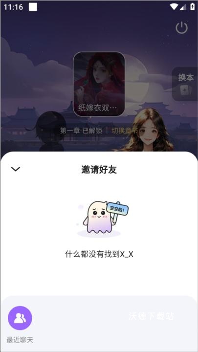 谜境app_https://m.wordpress6.com_通讯社交_第4张