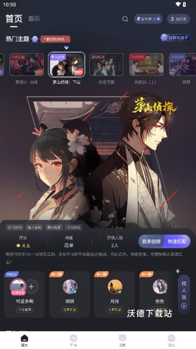 谜境app_https://m.wordpress6.com_通讯社交_第5张