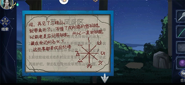 谜境app_https://m.wordpress6.com_通讯社交_第6张