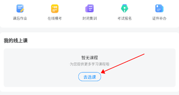 好老师升学帮app_学习教育_第1张_沃德下载站 好老师升学帮app_https://www.wordpress6.com_学习教育_第1张