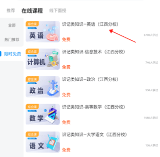 好老师升学帮app_学习教育_第2张_沃德下载站 好老师升学帮app_https://www.wordpress6.com_学习教育_第2张