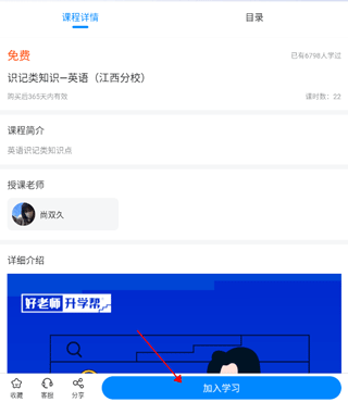 好老师升学帮app_学习教育_第3张_沃德下载站 好老师升学帮app_https://www.wordpress6.com_学习教育_第3张