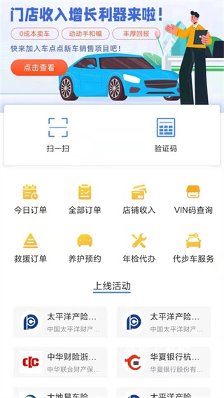 车点点商户版app_https://m.wordpress6.com_生活实用_第2张