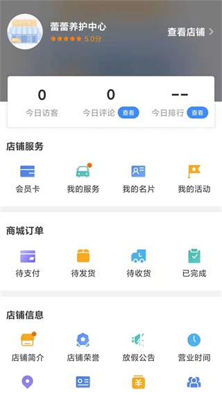 车点点商户版app_https://m.wordpress6.com_生活实用_第3张