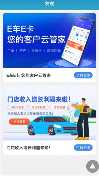 车点点商户版app_https://m.wordpress6.com_生活实用_第4张