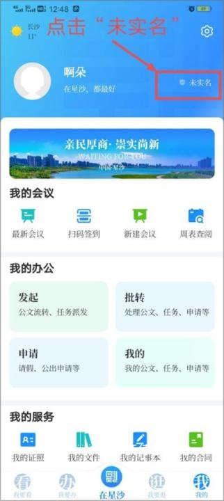 在星沙app_https://m.wordpress6.com_生活实用_第1张
