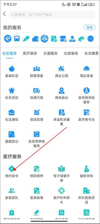 在星沙app_https://m.wordpress6.com_生活实用_第4张