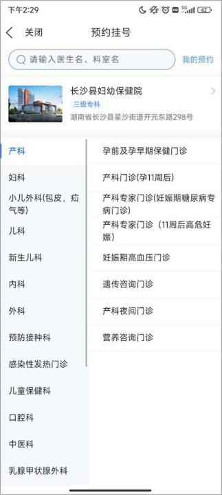 在星沙app_https://m.wordpress6.com_生活实用_第7张