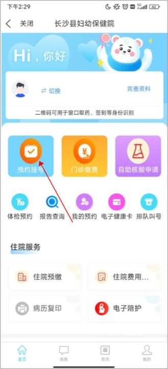 在星沙app_https://m.wordpress6.com_生活实用_第6张