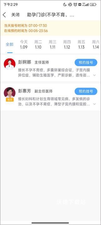 在星沙app_https://m.wordpress6.com_生活实用_第8张