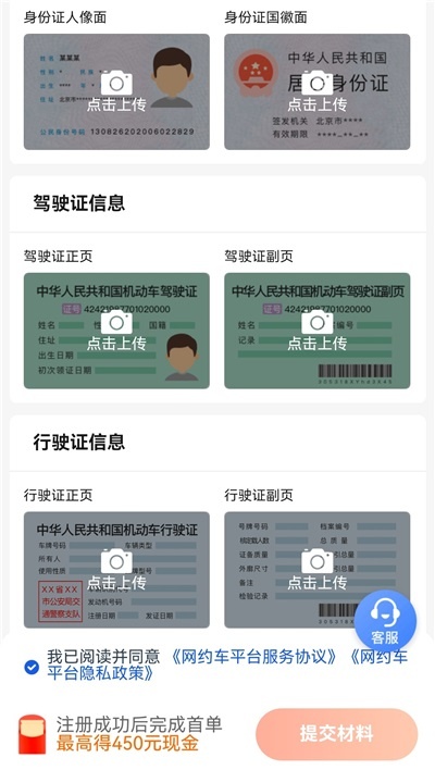 火箭出行司机端app_办公商务_第4张_沃德下载站 火箭出行司机端app_https://www.wordpress6.com_办公商务_第4张
