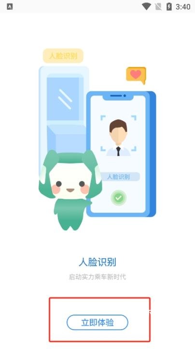 智轨通安装_出行购物_第2张_沃德下载站 智轨通安装_https://www.wordpress6.com_出行购物_第2张
