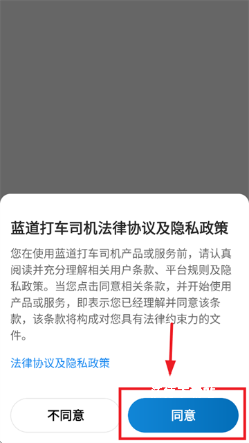 蓝道打车司机app_办公商务_第1张_沃德下载站 蓝道打车司机app_https://www.wordpress6.com_办公商务_第1张
