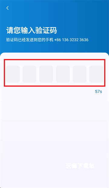 蓝道打车司机app_办公商务_第3张_沃德下载站 蓝道打车司机app_https://www.wordpress6.com_办公商务_第3张