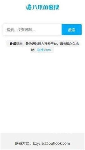 八爪鱼磁搜app_系统工具_第2张_沃德下载站 八爪鱼磁搜app_https://www.wordpress6.com_系统工具_第2张