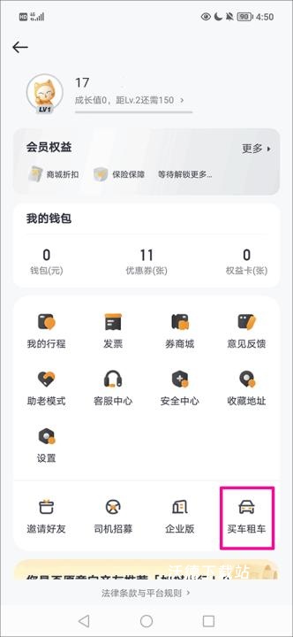 如祺出行app_出行购物_第2张_沃德下载站 如祺出行app_https://www.wordpress6.com_出行购物_第2张