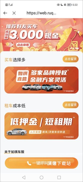 如祺出行app_出行购物_第3张_沃德下载站 如祺出行app_https://www.wordpress6.com_出行购物_第3张