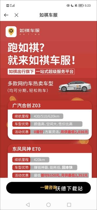 如祺出行app_出行购物_第4张_沃德下载站 如祺出行app_https://www.wordpress6.com_出行购物_第4张