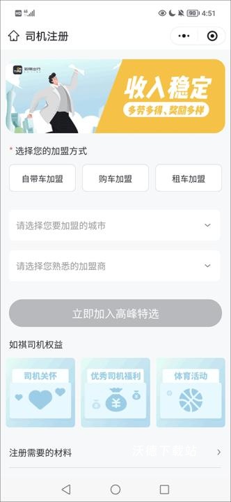 如祺出行app_出行购物_第8张_沃德下载站 如祺出行app_https://www.wordpress6.com_出行购物_第8张