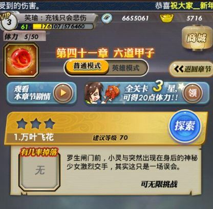 宝藏世界神秘钥匙在哪?探索利维坦的隐藏秘密!_游戏攻略_第3张_沃德下载站 宝藏世界神秘钥匙在哪?探索利维坦的隐藏秘密!_https://m.wordpress6.com_游戏攻略_第3张
