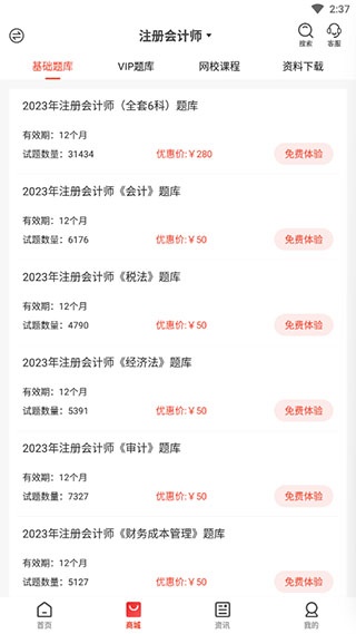 云优学在线app_学习教育_第2张_沃德下载站 云优学在线app_https://www.wordpress6.com_学习教育_第2张