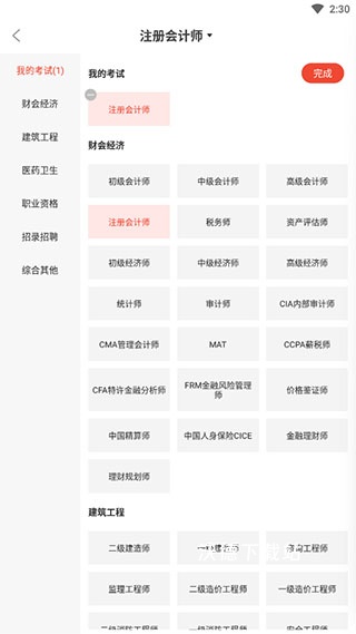 云优学在线app_学习教育_第1张_沃德下载站 云优学在线app_https://www.wordpress6.com_学习教育_第1张
