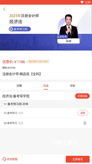 云优学在线app_学习教育_第3张_沃德下载站 云优学在线app_https://www.wordpress6.com_学习教育_第3张