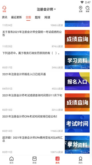 云优学在线app_学习教育_第5张_沃德下载站 云优学在线app_https://www.wordpress6.com_学习教育_第5张