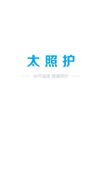太照护app_生活实用_第1张_沃德下载站 太照护app_https://m.wordpress6.com_生活实用_第1张