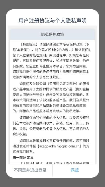 太照护app_生活实用_第2张_沃德下载站 太照护app_https://m.wordpress6.com_生活实用_第2张