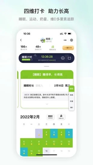 高小鹿身高簿官方版_生活实用_第1张_沃德下载站 高小鹿身高簿官方版_https://www.wordpress6.com_生活实用_第1张