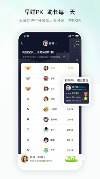 高小鹿身高簿官方版_生活实用_第2张_沃德下载站 高小鹿身高簿官方版_https://www.wordpress6.com_生活实用_第2张