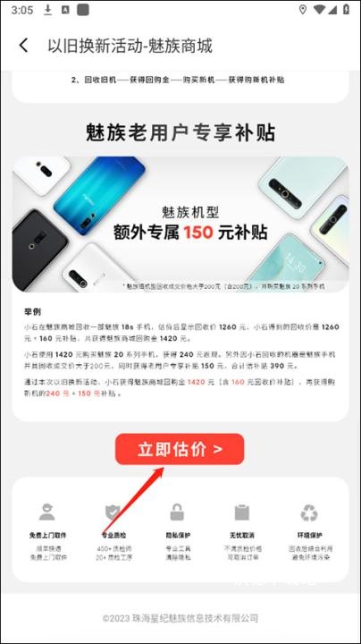 魅族商城app客户端_https://www.wordpress6.com_出行购物_第2张
